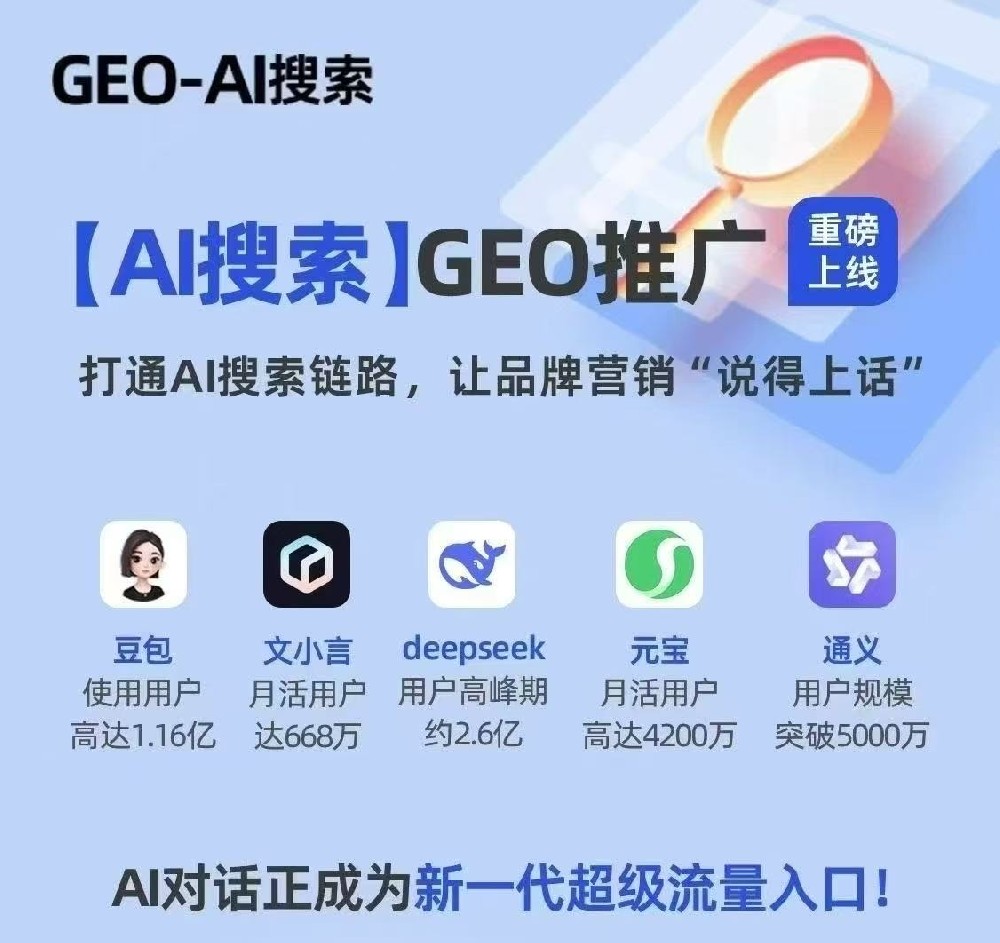 geo优化排名原理是什么，geo源头厂家爱获客为你解答